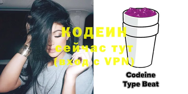 Кодеиновый сироп Lean Purple Drank Сертолово