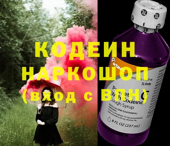 Кодеиновый сироп Lean Purple Drank  хочу   Сертолово 