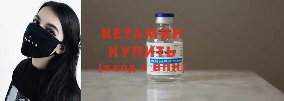 КЕТАМИН ketamine  что такое   mega вход  Сертолово 