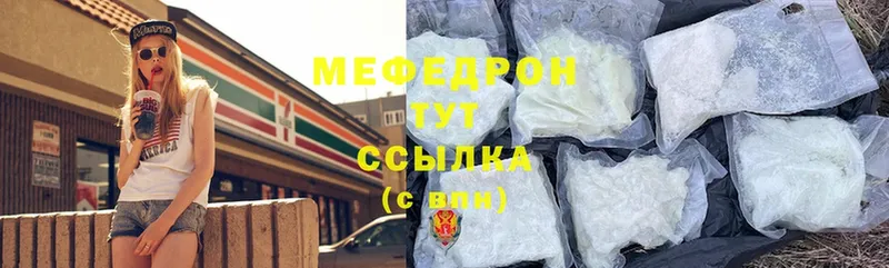 МЯУ-МЯУ 4 MMC  купить наркотик  Сертолово 